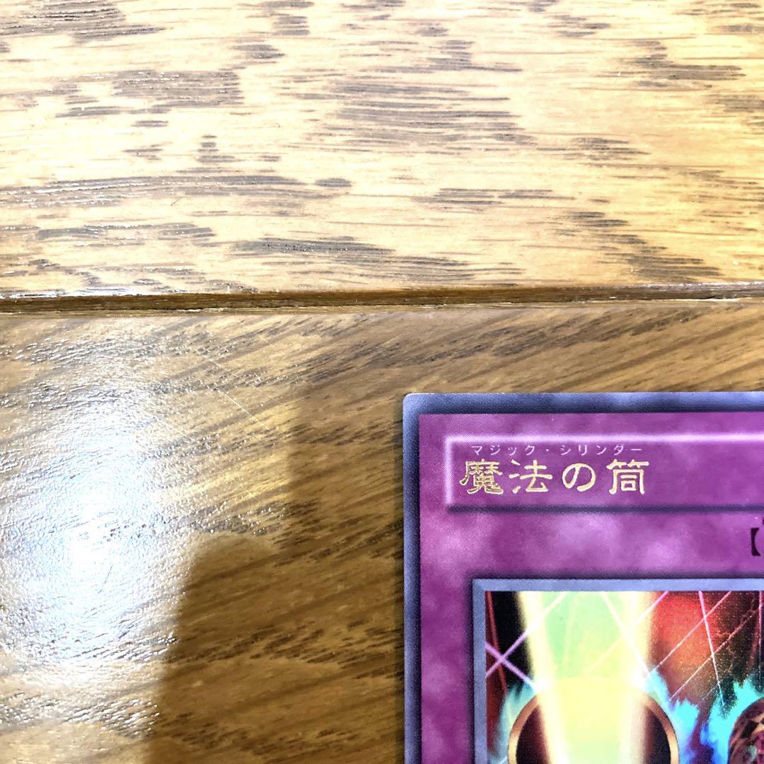 Amazon.co.jp: 遊戯王ラッシュデュエル 魔法の筒(ウルトラレア