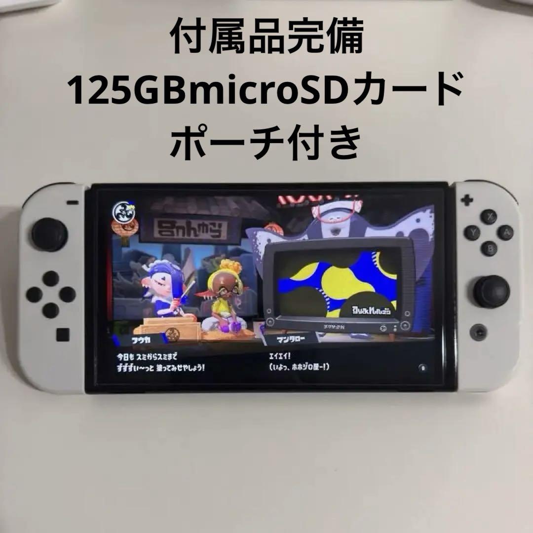 Nintendo Switch 有機ELモデル ホワイト