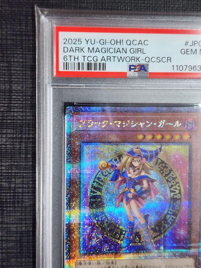 ブラックマジシャンガール PSA10 25th 絵違い QCAC-JP01 - メルカリ