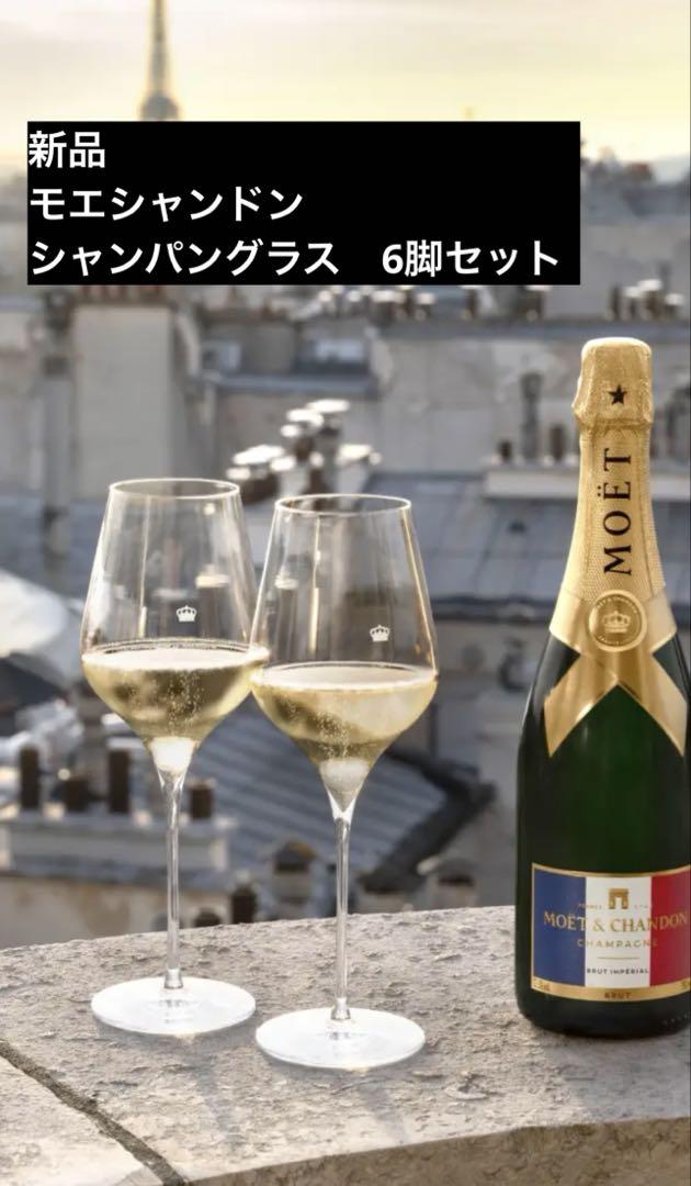 MOËT & CHANDON - 【美品】MOET＆CHANDON シャンパングラス6×4 24脚モエシャンドン。 モエシャンドン 新品 グラス6脚セット - メルカリ