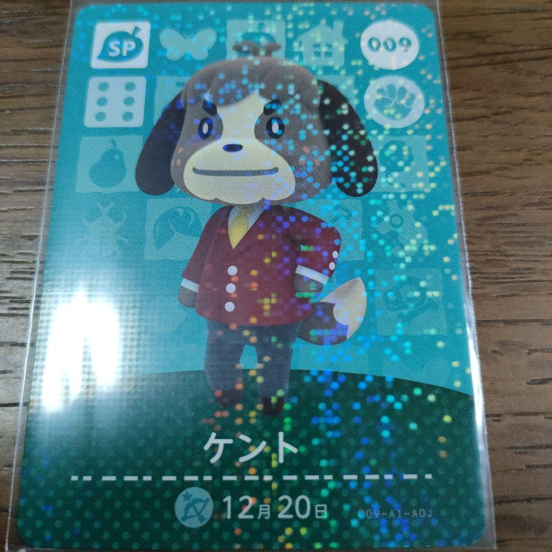 どうぶつの森 amiiboカード SPカード おまけ用 どうぶつの森 amiiboカード SPカード おまわりさんA B の商品