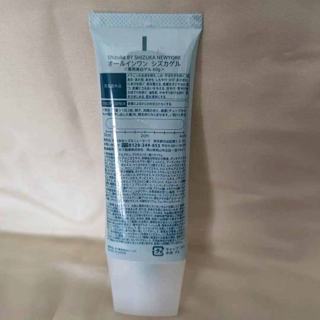 【新品未使用】 オールインワン シズカゲル 薬用美白ゲル 60g 5本 新品未使用】 オールインワン シズカゲル 薬用美白ゲル 60g 5本