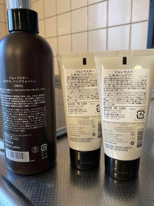 ジョンマスターオーガニック　ハンドウォッシュ&ハンドクリーム