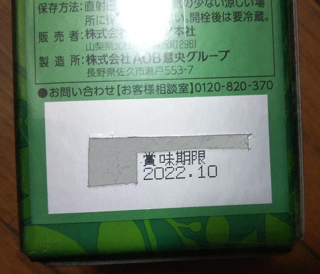 特価好評 アルソア ジオリナ酵素4本 ミニボトル2本付き mixK8-m79616913668 在庫得価