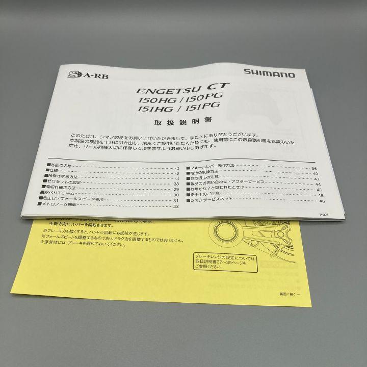 SHIMANO 炎月 CT 150PG タイラバ 右巻き パワーギア 美品
