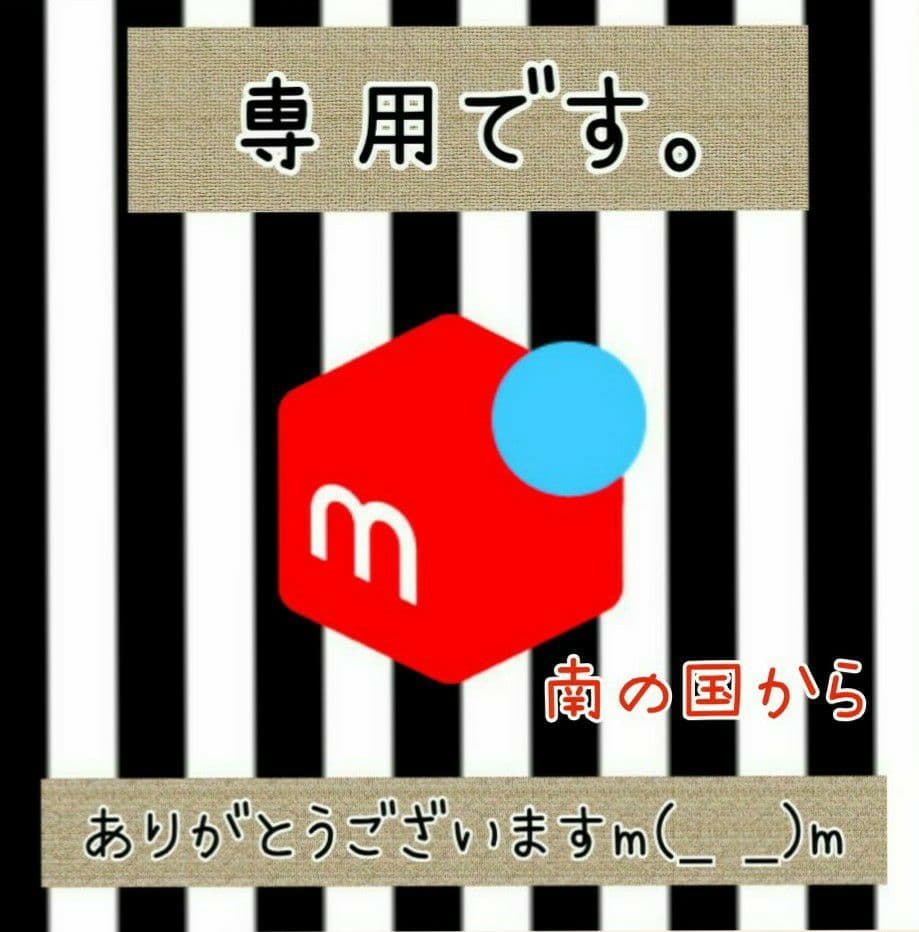 人気の雑貨がズラリ! くにたん様専用ページ staronegypt.com.eg