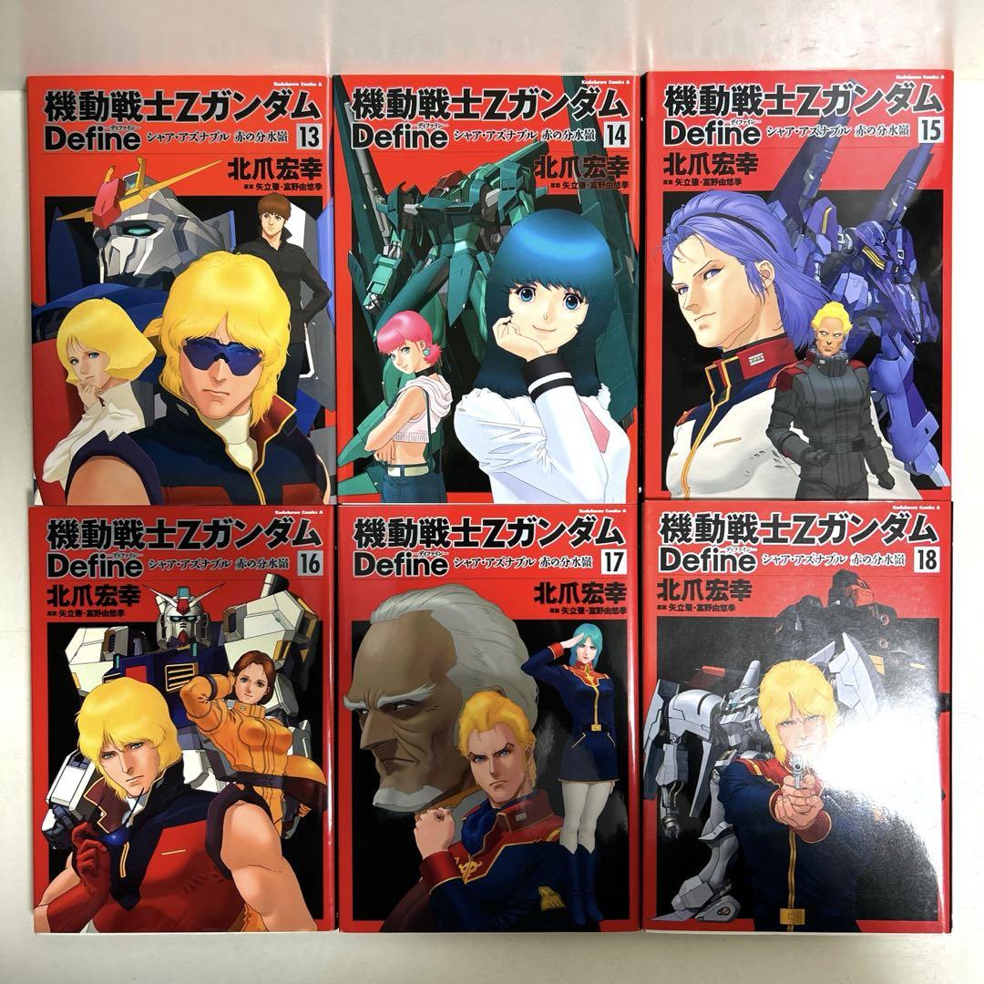 機動戦士Ζガンダム