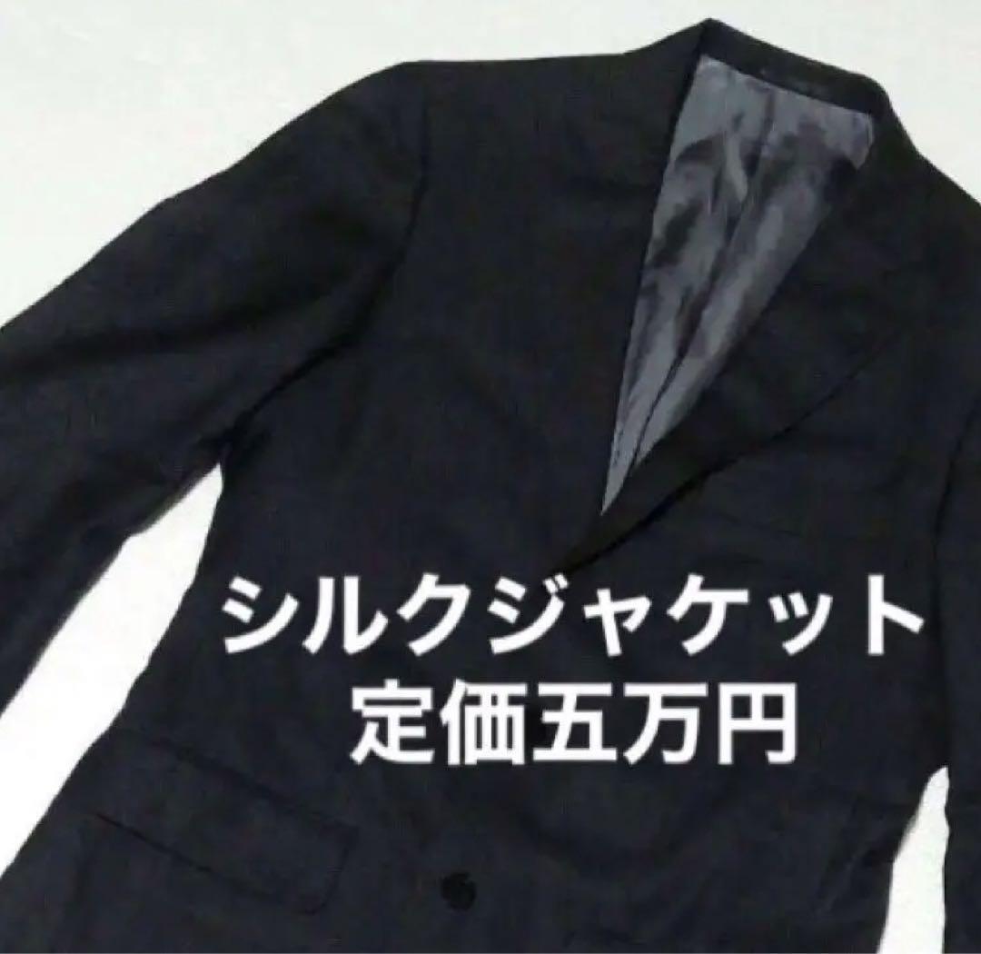 日本製シルク素材ジャケット　EDIFICE　伊Luigi Botto　定５万程