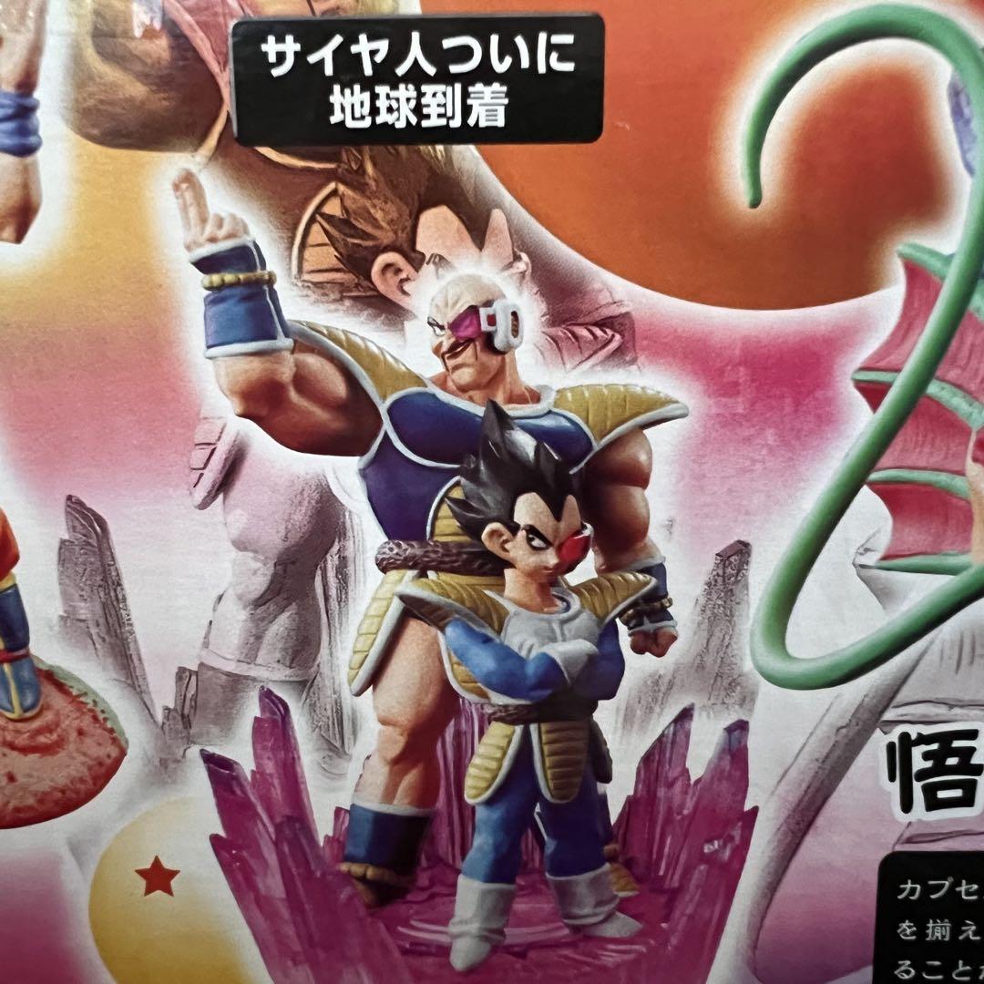 【レア】ドラゴンボールカプセルネオ　帰ってきたサイヤ人編 ドラゴンボールカプセル・ネオ 帰ってきたサイヤ人編 7個セット