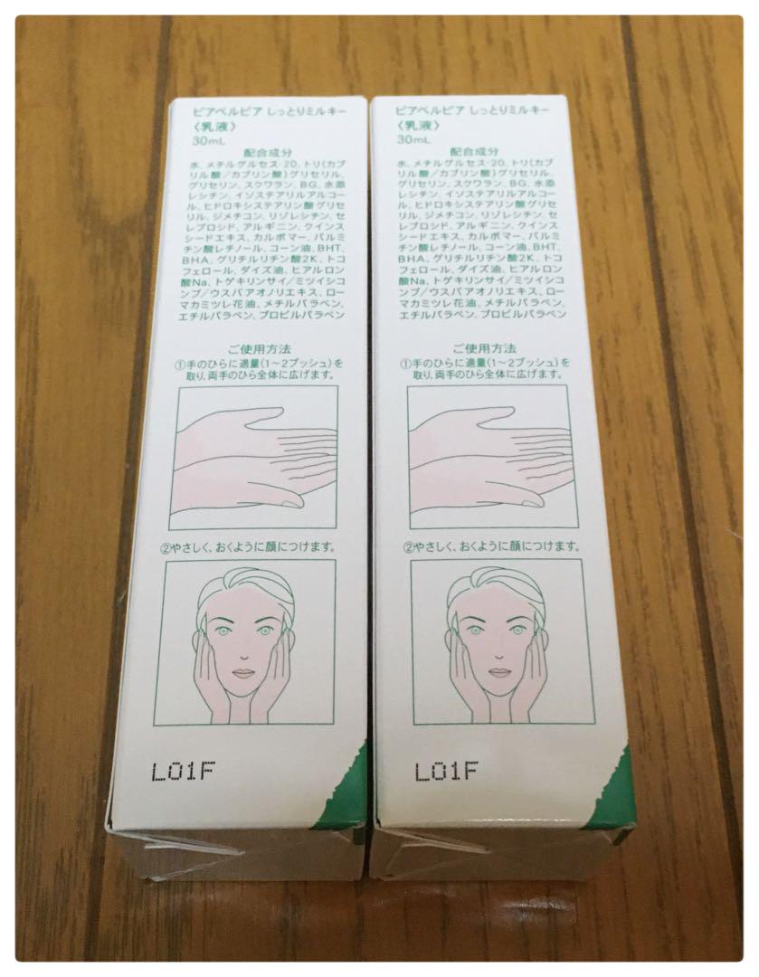 ピアベルビア しっとりミルキー 2、箱Qオイル2箱、石鹸4箱