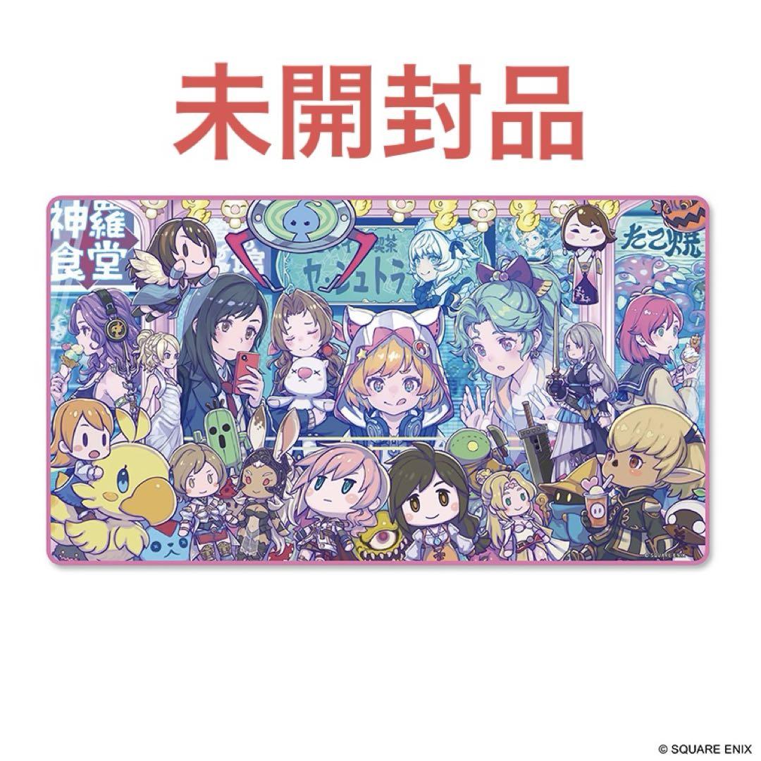 プレイマット #SQkawaiiSounds-FINALFANTASY-