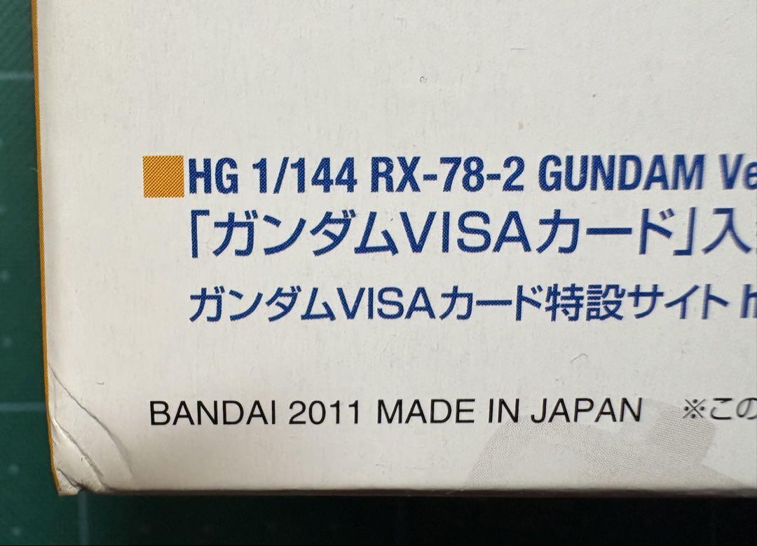 HG 1/144プラモデル　RX-78-2 ガンダム　VISAカードver.