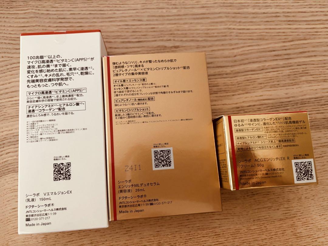 ドクターシーラボ 3点セット