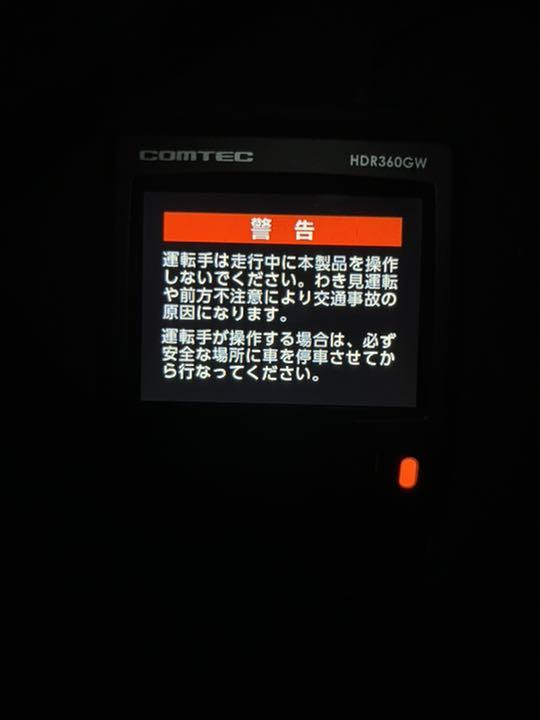 豊富なセール COMTEC HDR360GW 電源ケーブル欠品 wVpc7-m79623836298 ドライブレーダー 全国無料