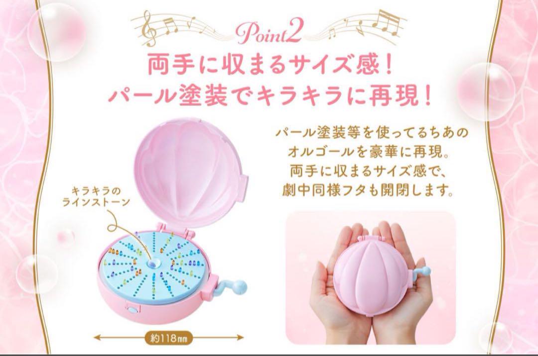 ぴちぴちピッチ Special Memorize 七海るちあのオルゴール
