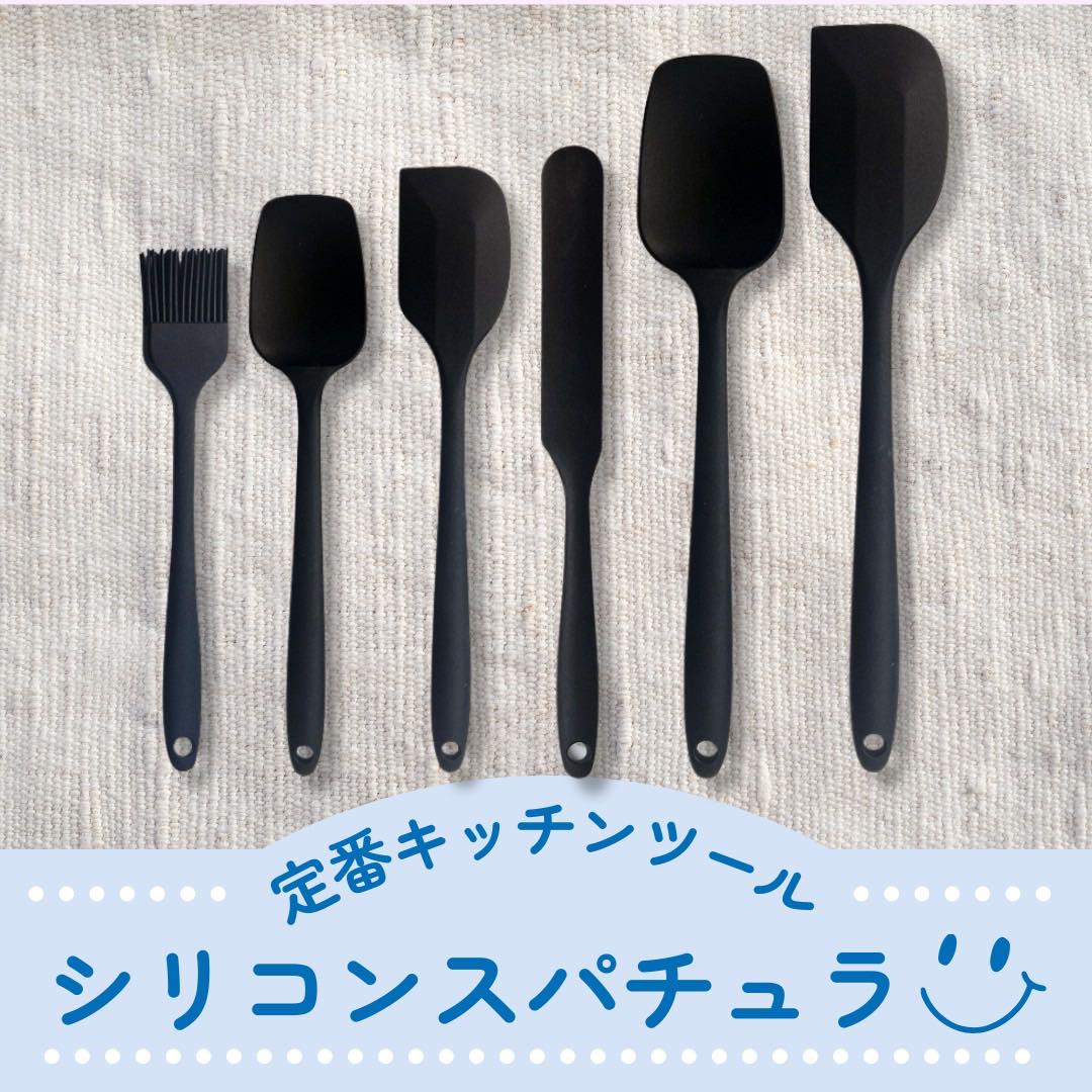 ゴムベラ キッチン用品 調理 6本セット 耐熱性 スパチュラ シリコン 黒