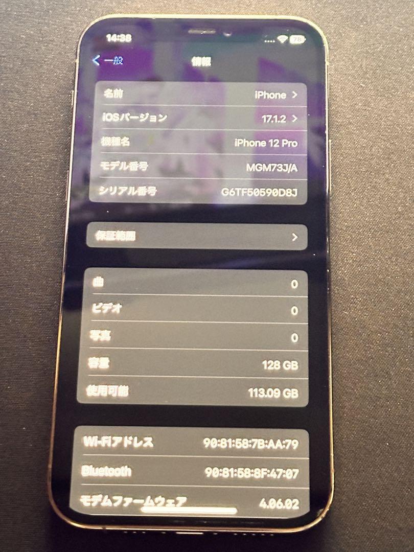 iPhone12Pro 128GB 美品