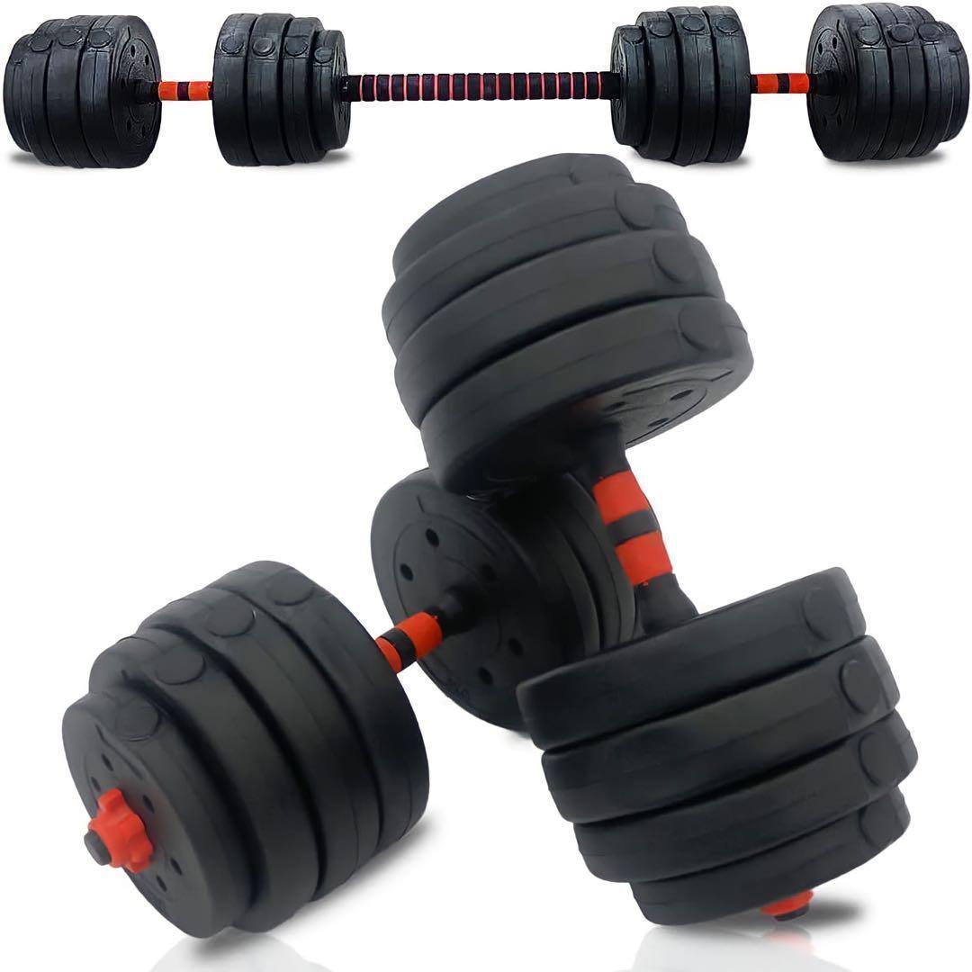 合計40kg｜バーベルにもなるダンベル／20kg×2個セット 可変式プレートb1