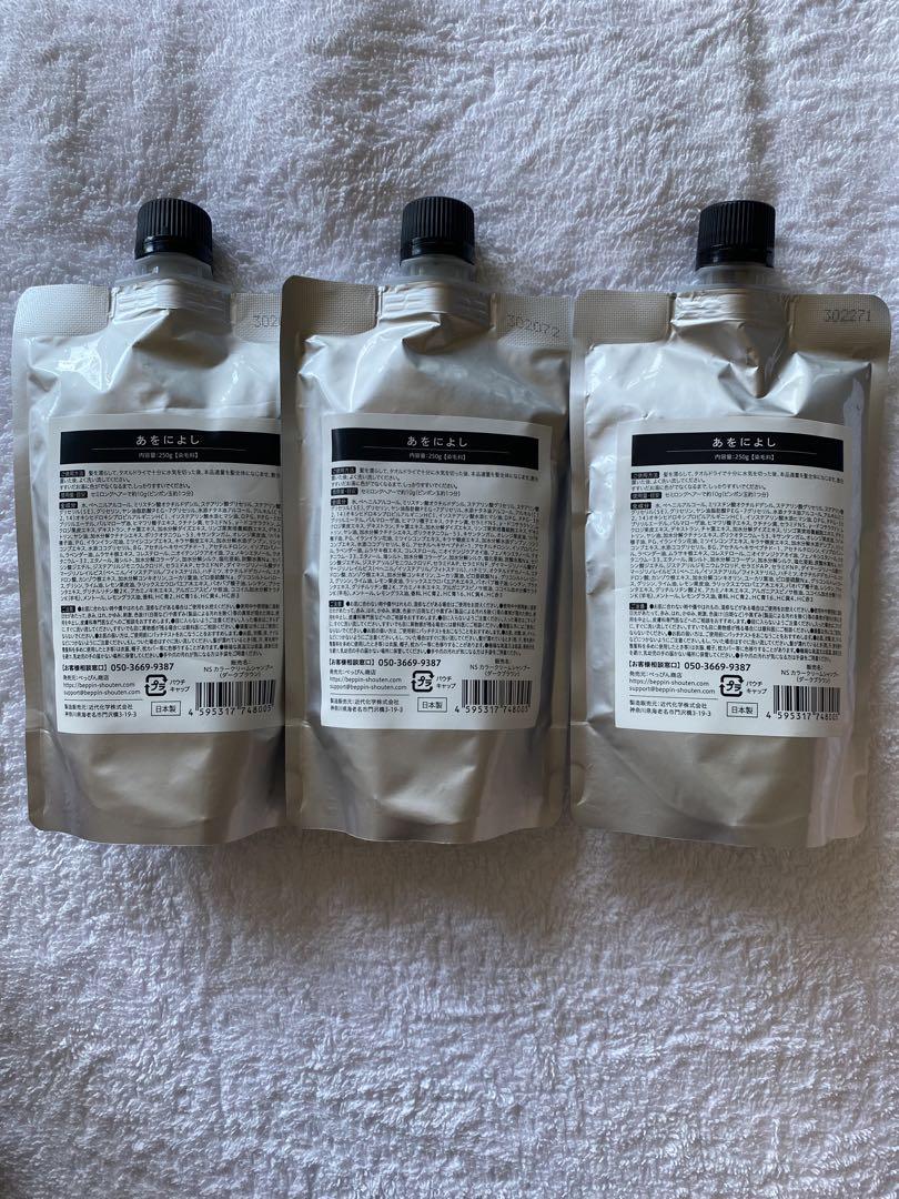 あをにょし カラーシャンプー 250g 3本セット(ダークブラウン) 新品未開封 最安値】あをによし クリームシャンプー3セット