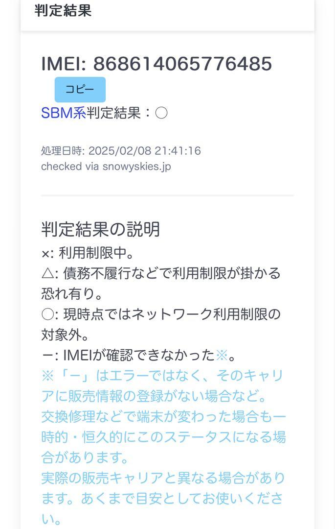 Libero 5G Ⅲ 美品 SIMフリー ホワイト おまけ新品ケース付き
