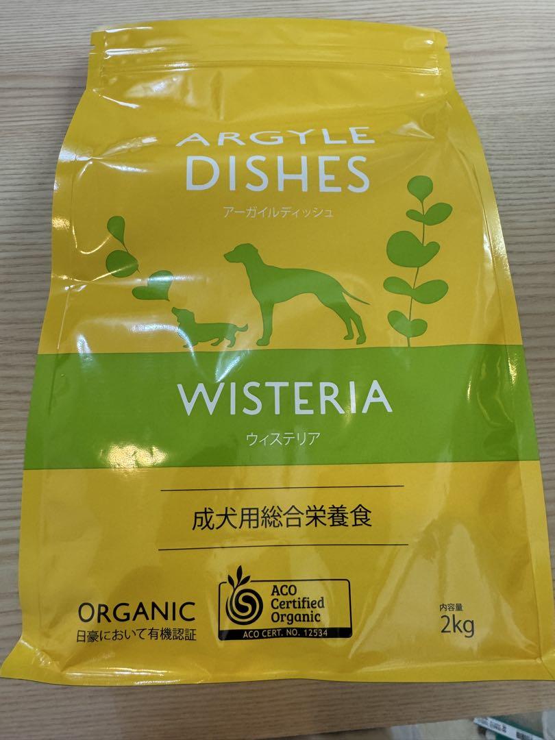 アーガイルディッシュ ウィステリアアダルト　ドライフード 2kg