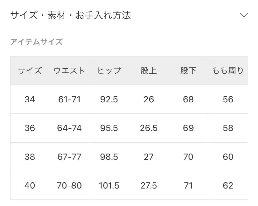 Framework レーヨンリネンツイルドロストパンツ