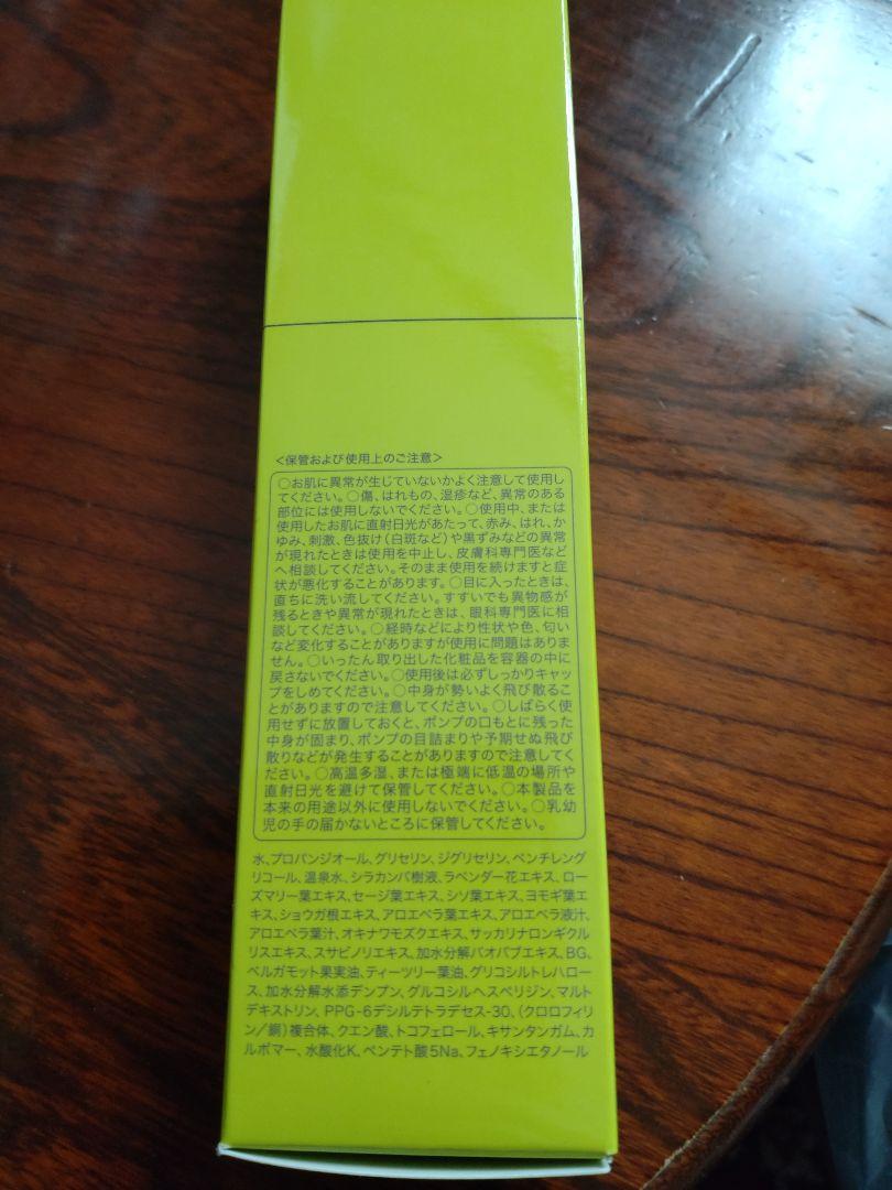 『最終再お値下げ』新品未開封品☆江原道・春夏用オ―ルインワンジェル＆美容液セット