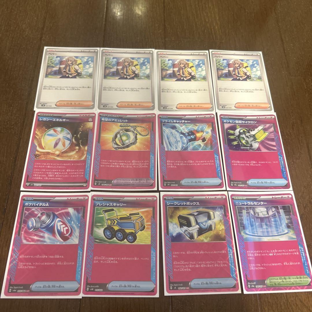 ポケモンカード 汎用カード まとめ売り｜Yahoo!フリマ（旧PayPay