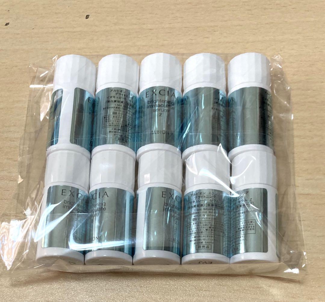 アルビオン エクシア ブライトニングイマキュレートセラムZ 1.5ml 10本