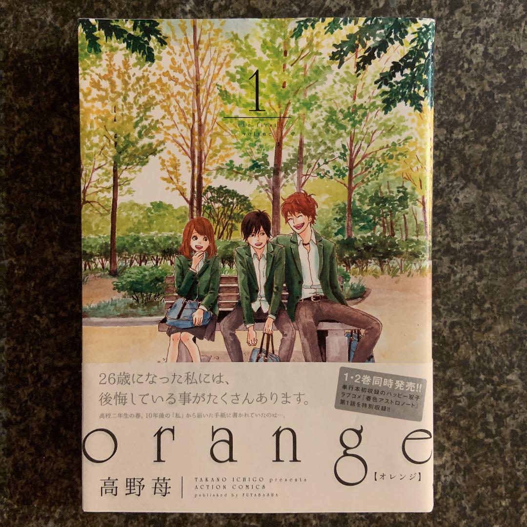 メルカリ Orange 1 5巻完結セット 青年漫画 1 555 中古や未使用のフリマ メルカリ Orange 1 5巻完結セット 青年漫画 1 555 中古や未使用のフリマ