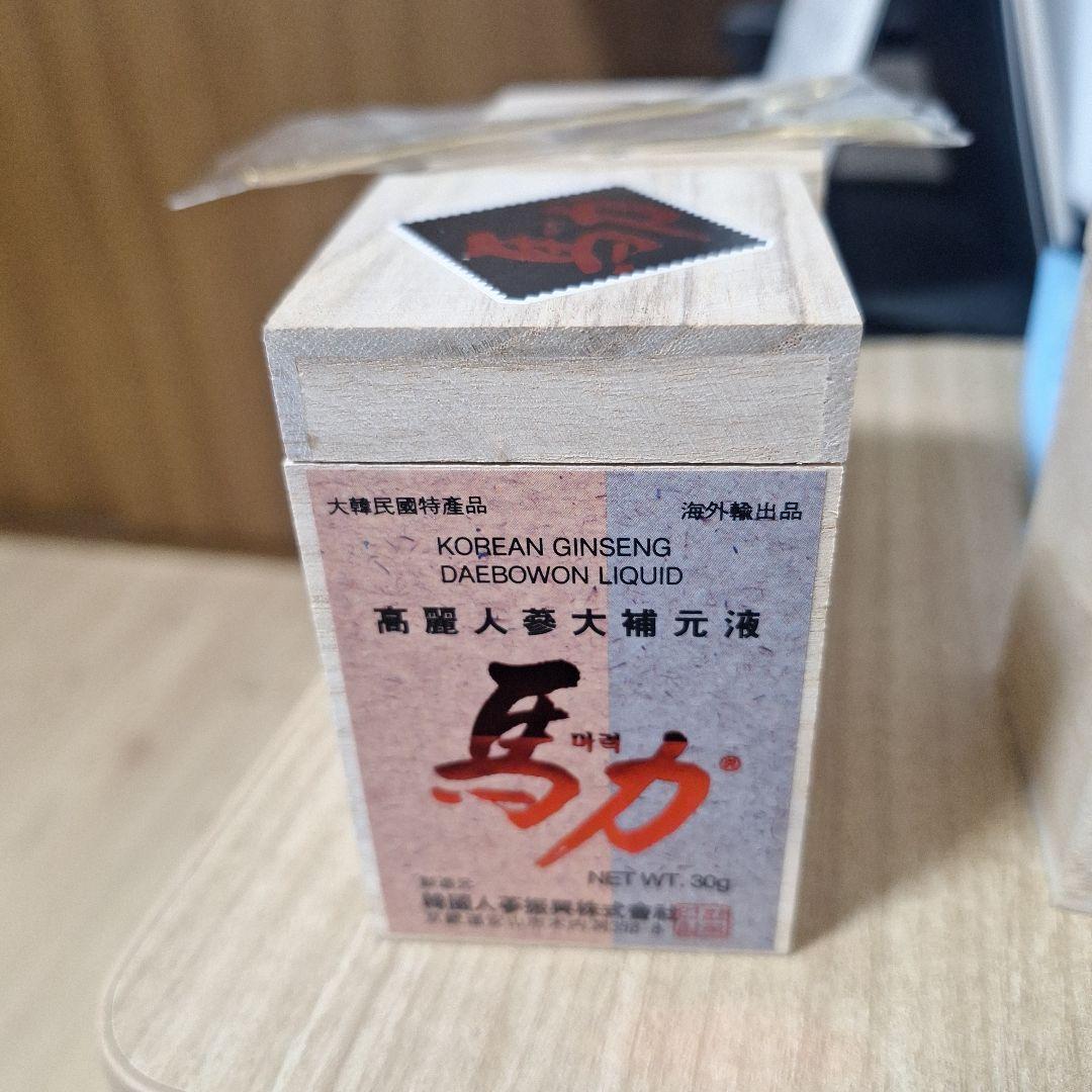 高麗人参大補元液 馬力