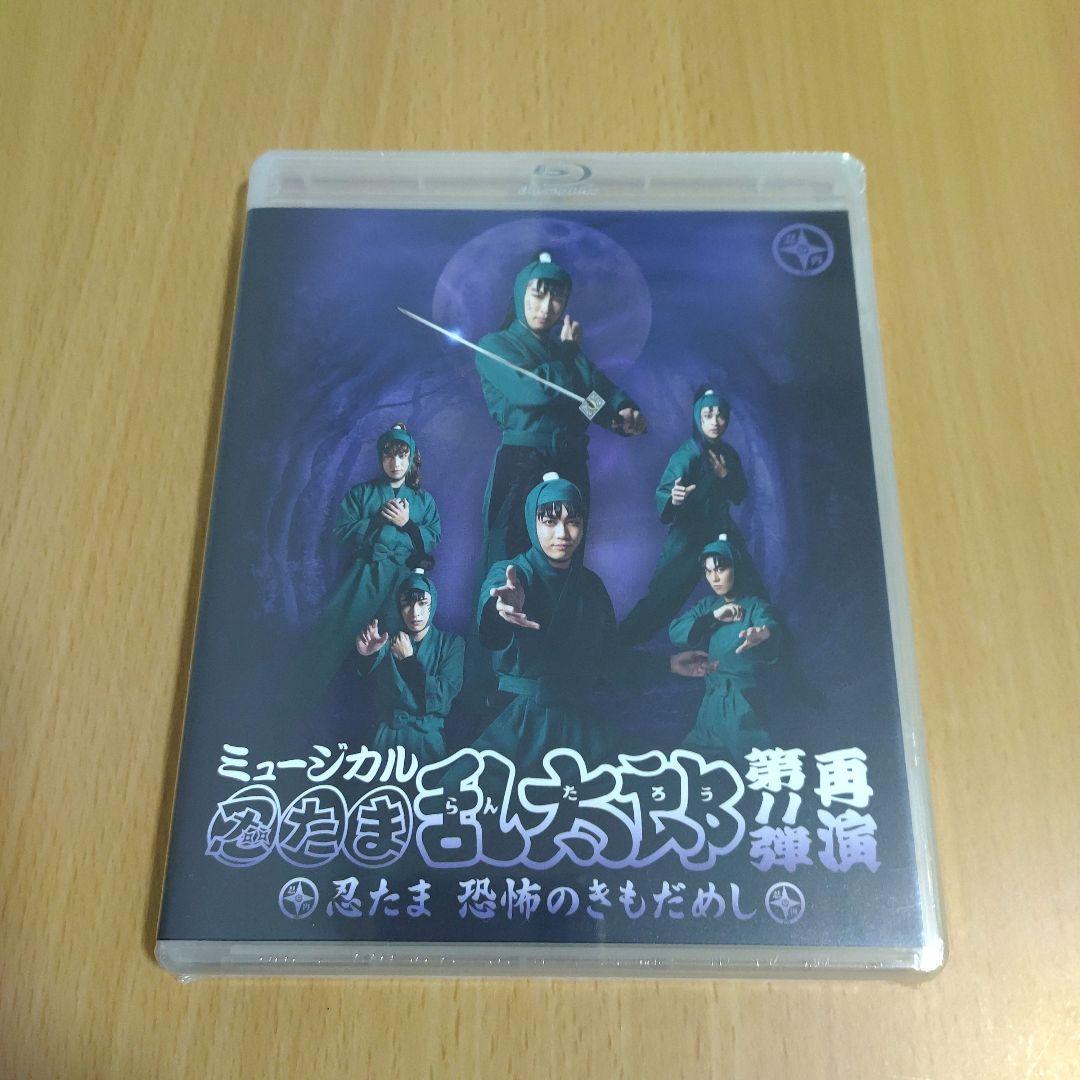 忍ミュ 11弾 再演 Blu-ray