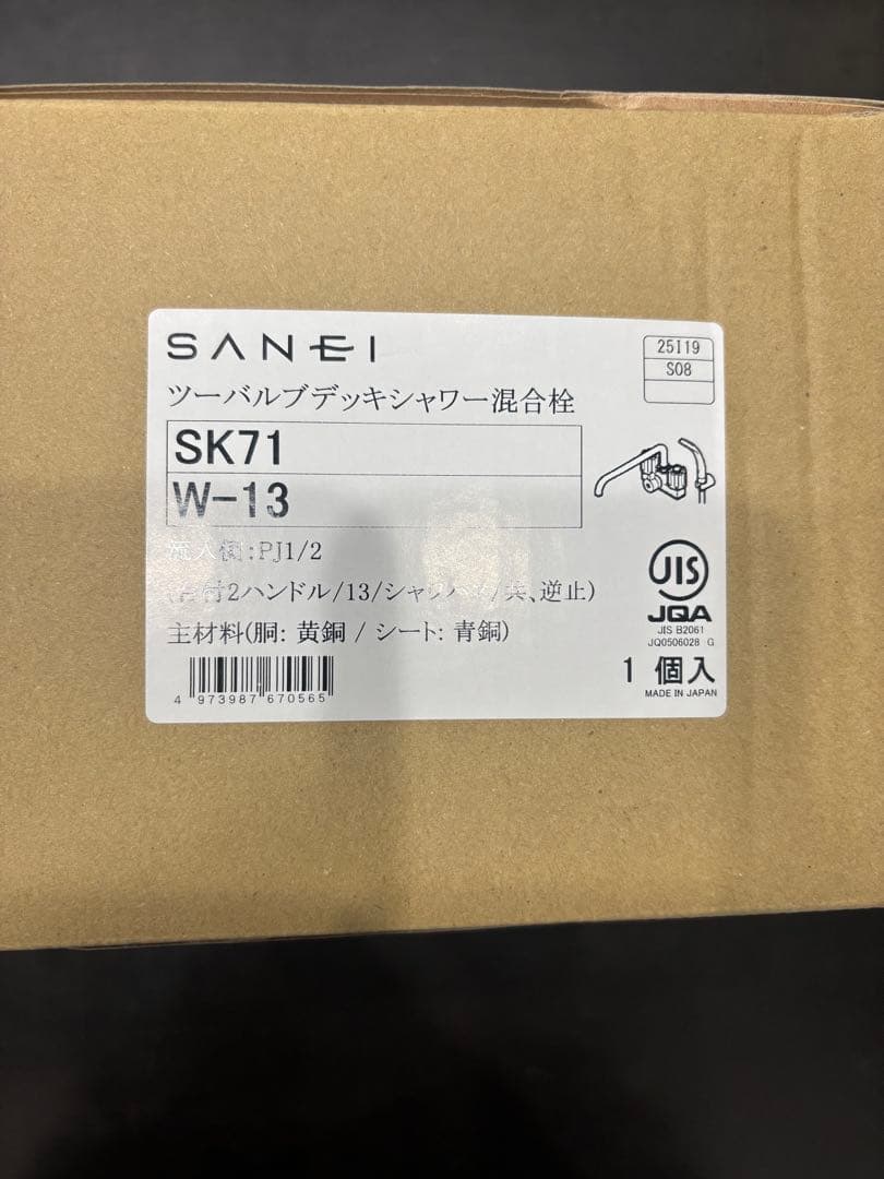 SK71-W-13 三栄水栓