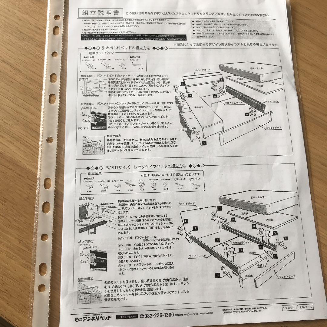大得価豊富な 値下げ シングルベッド|東京引取 kvjY3-m79631919106 新品アンネル 日本製定番