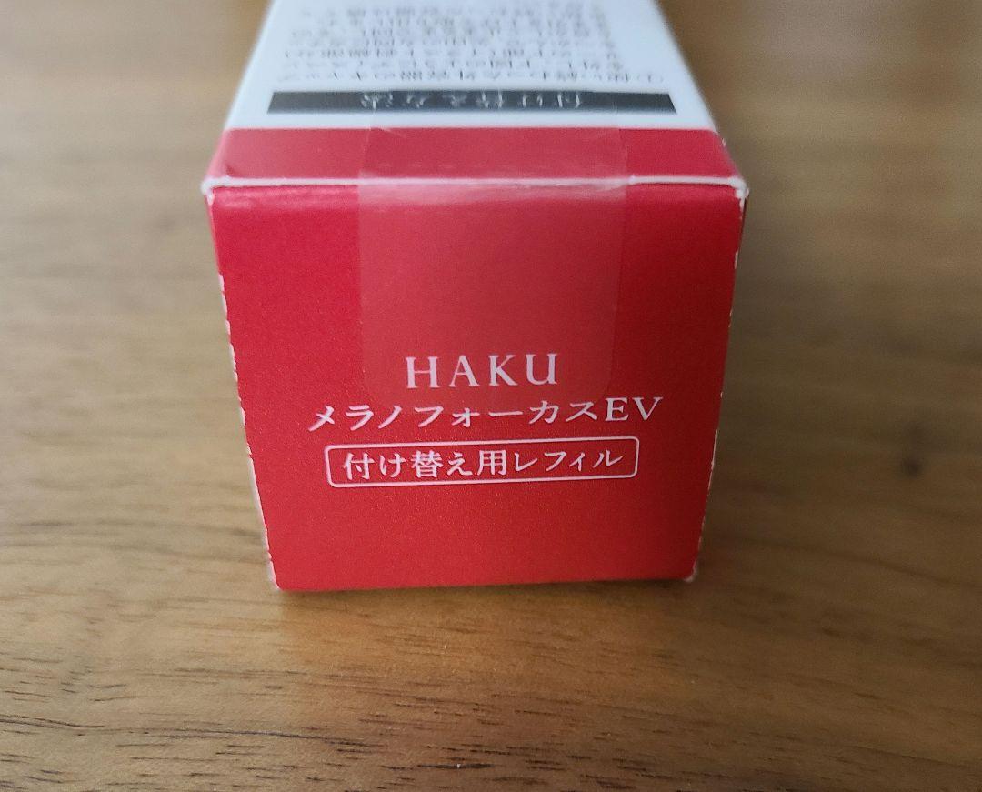 ②【バーコードなし】ハク HAKU メラノフォーカスEV レフィル 45g