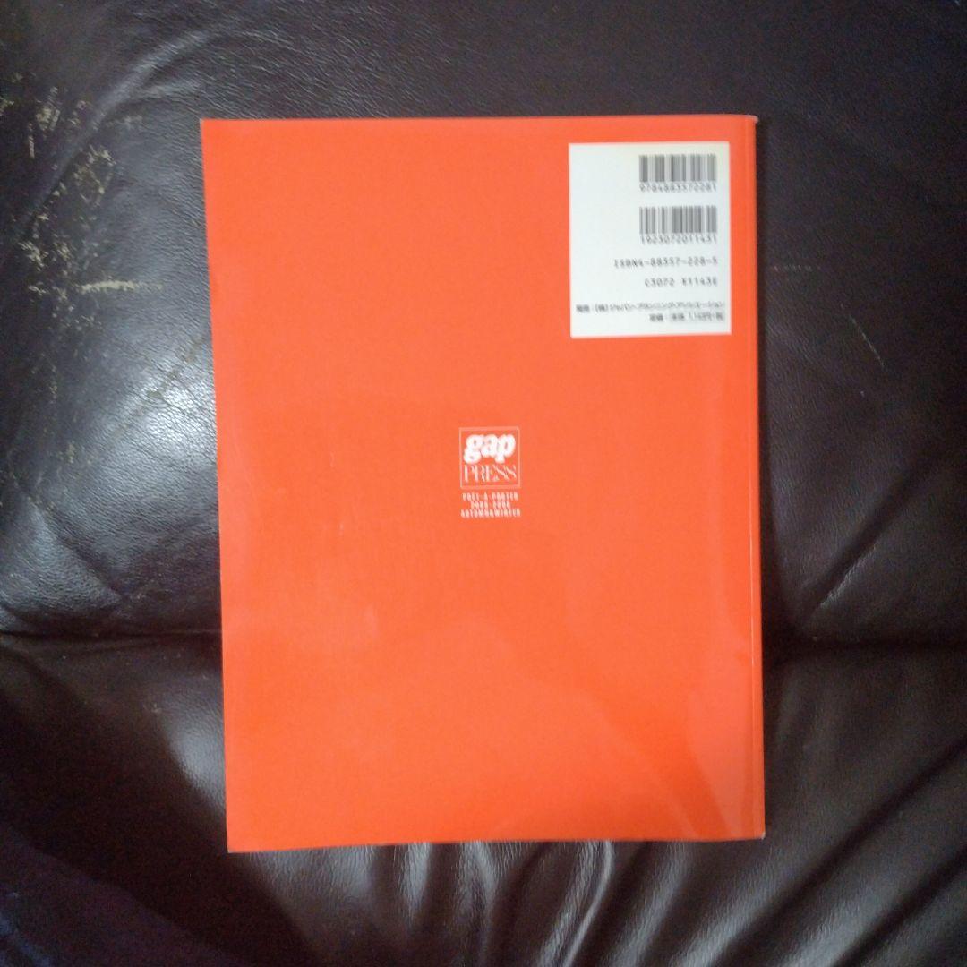 ♪2005-06 gap PRESS vol63 ミラ丿・ニューヨーク♪