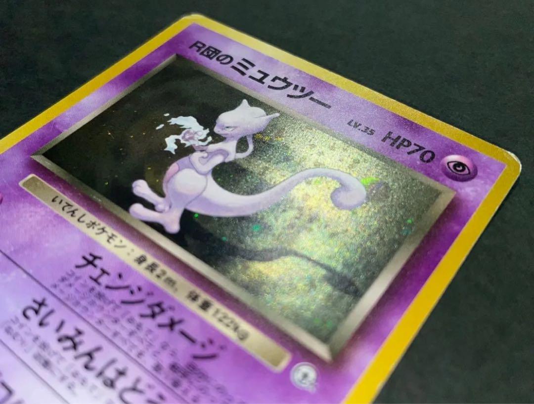 ポケモンカード　R団のミューツー　美品　旧裏 ポケモンカード旧裏 R団のミュウツー キラ - メルカリ