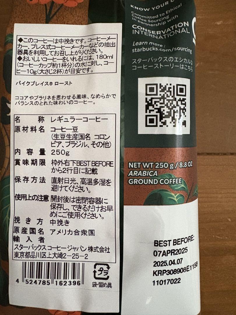 スターバックスコーヒー 福袋 2025 7点セット スタバ福袋