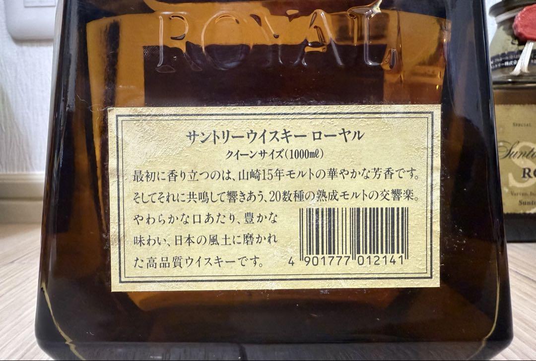 サントリー ニッカ ローヤル クレスト ニッカ ウイスキー 4本 まとめ