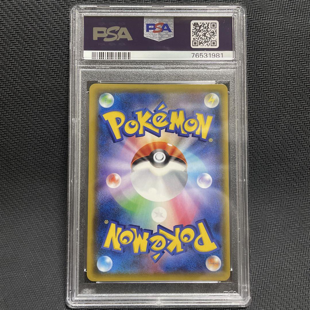 【PSA10】デンリュウ GX【HR】　ポケモンカード
