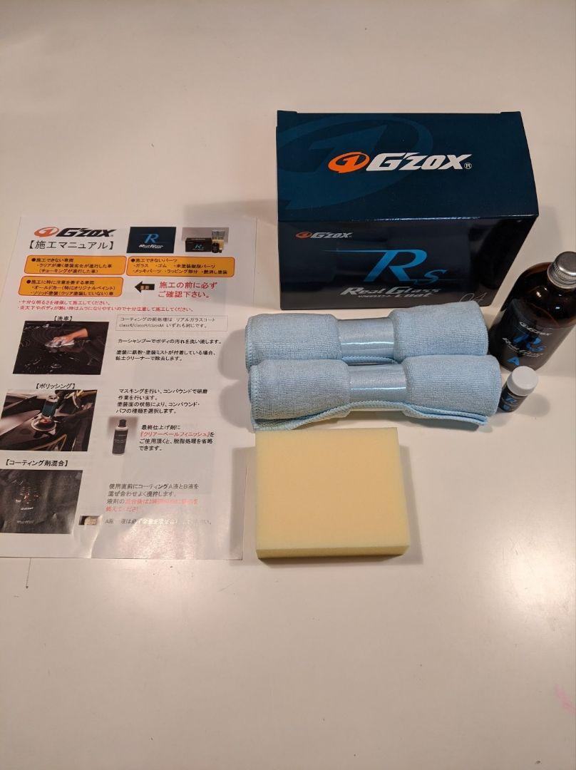 G'zox リアルガラスコートclassRs 10箱セット G'ZOX リアルガラスコート classR｜ボディ用 コーティング｜業務