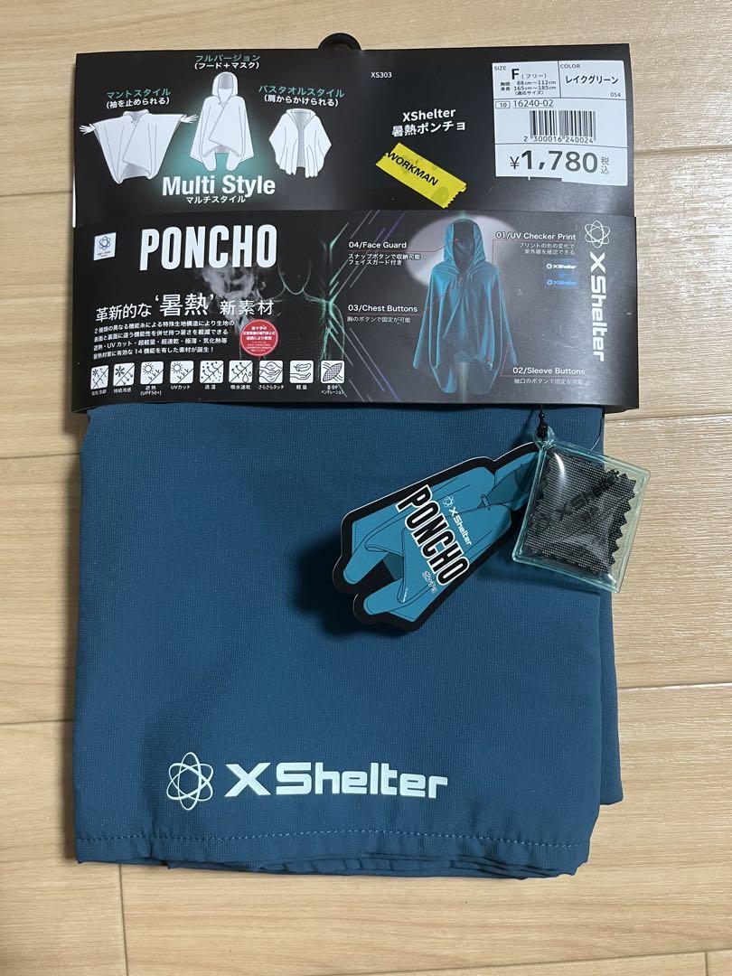 【新品】ワークマン　エックスシェルター暑熱ポンチョ　レイングリーン