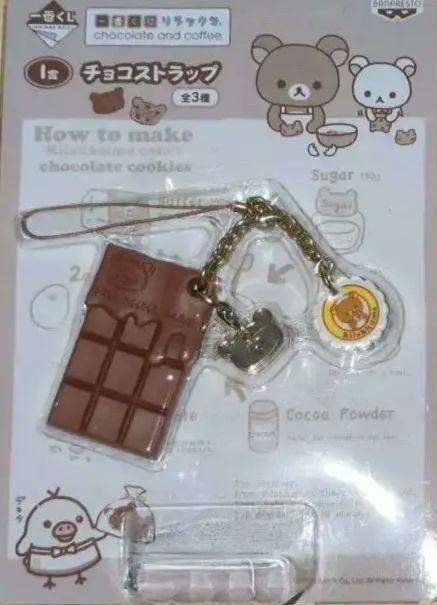 くじ☆リラックマ☆チョコストラップ☆リラックマ☆コリラックマ