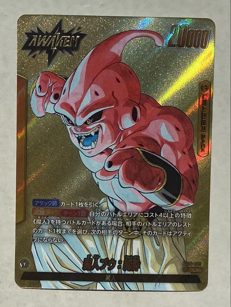 マンガブースター リーダーパラレル フュージョンワールド