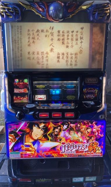 Hazard　Sバジリスク絆２　コイン不要機ボリューム調整付