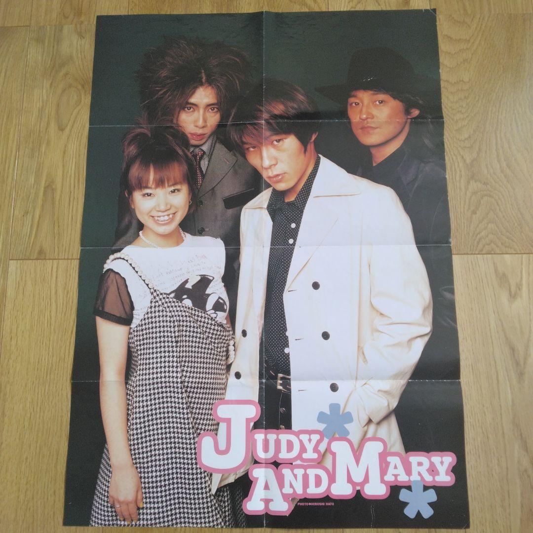 【全誌 コンプリート】JUDY AND MARY 会報誌 Amazon.co.jp: 月刊カドカワ 1995年09月号 JUDY AND MARY 総力