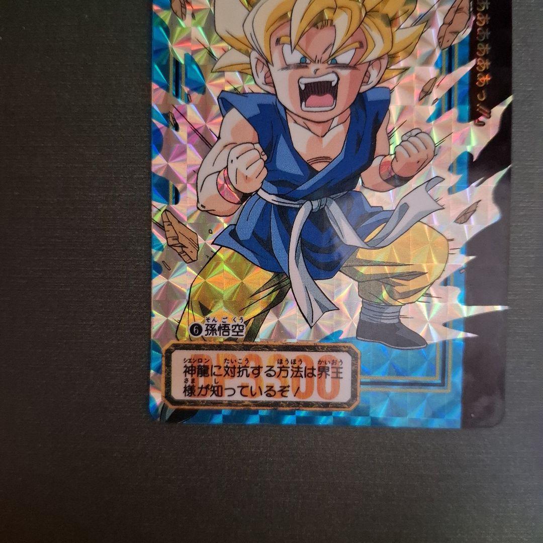 ドラゴンボールGT 孫悟空 - メルカリ