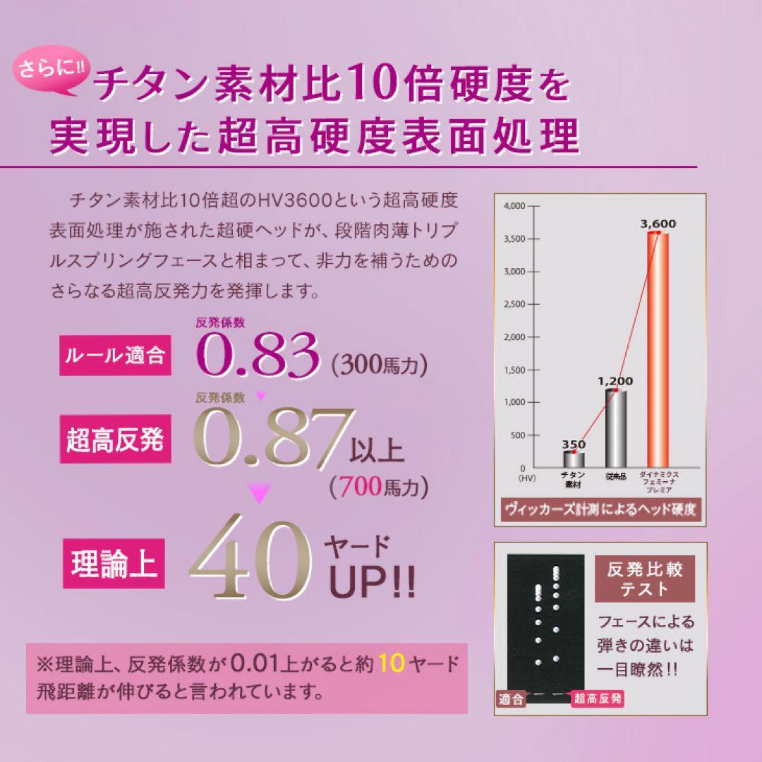♥レディス超高反発♥ 軽くてオシャレな ダイナミクス フェミーナ プレステージ DYNAGOLF ゴルフ クラブ レディース ドライバー 超高反発