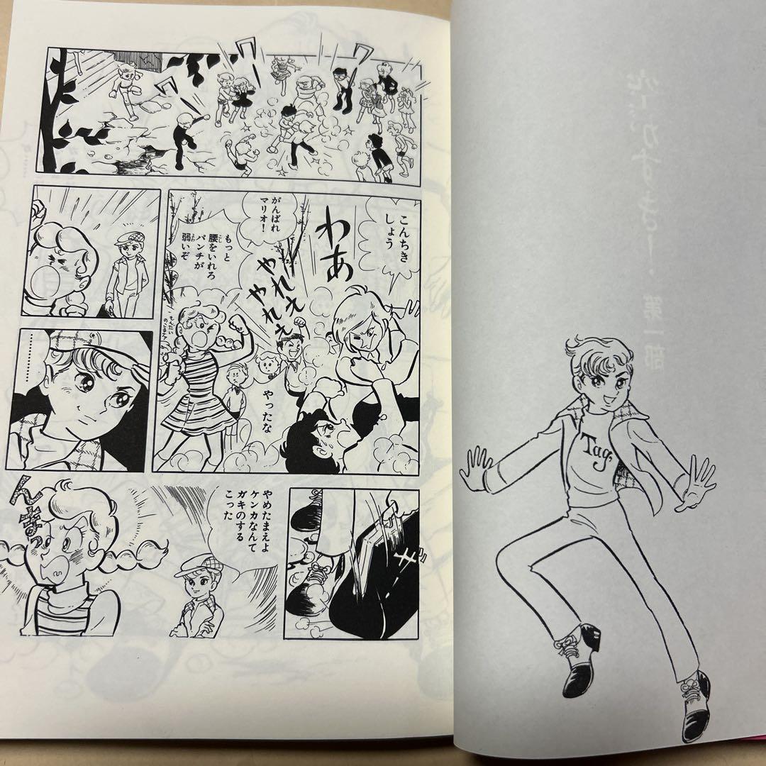値下げ！レア！[竹宮惠子！サイン！初版！出世作！美本]空が好き　竹宮惠子 値下げ！レア！[竹宮惠子！サイン！初版！出世作！美本]空が好き