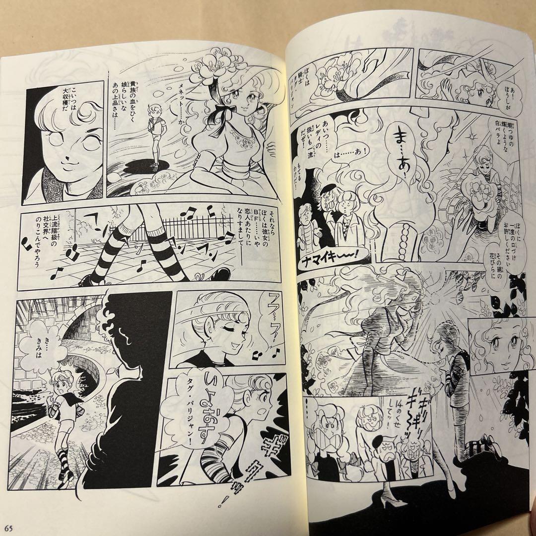値下げ！レア！[竹宮惠子！サイン！初版！出世作！美本]空が好き　竹宮惠子 レア！[竹宮惠子！サイン！初版！出世作！美本]空が好き 竹宮惠子